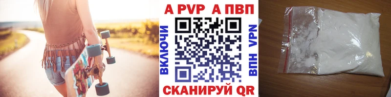 A-PVP VHQ  Талица 
