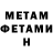 Метадон VHQ Taras Naidenov