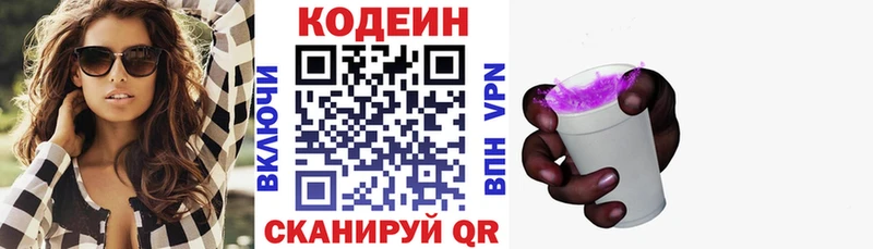 наркота Талица Codein напиток Lean (лин)