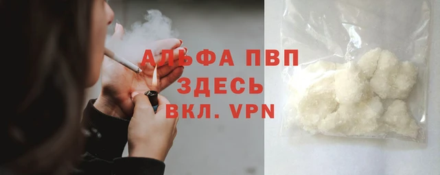 альфа пвп Алексин