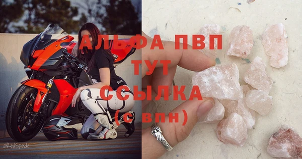 альфа пвп Алексин